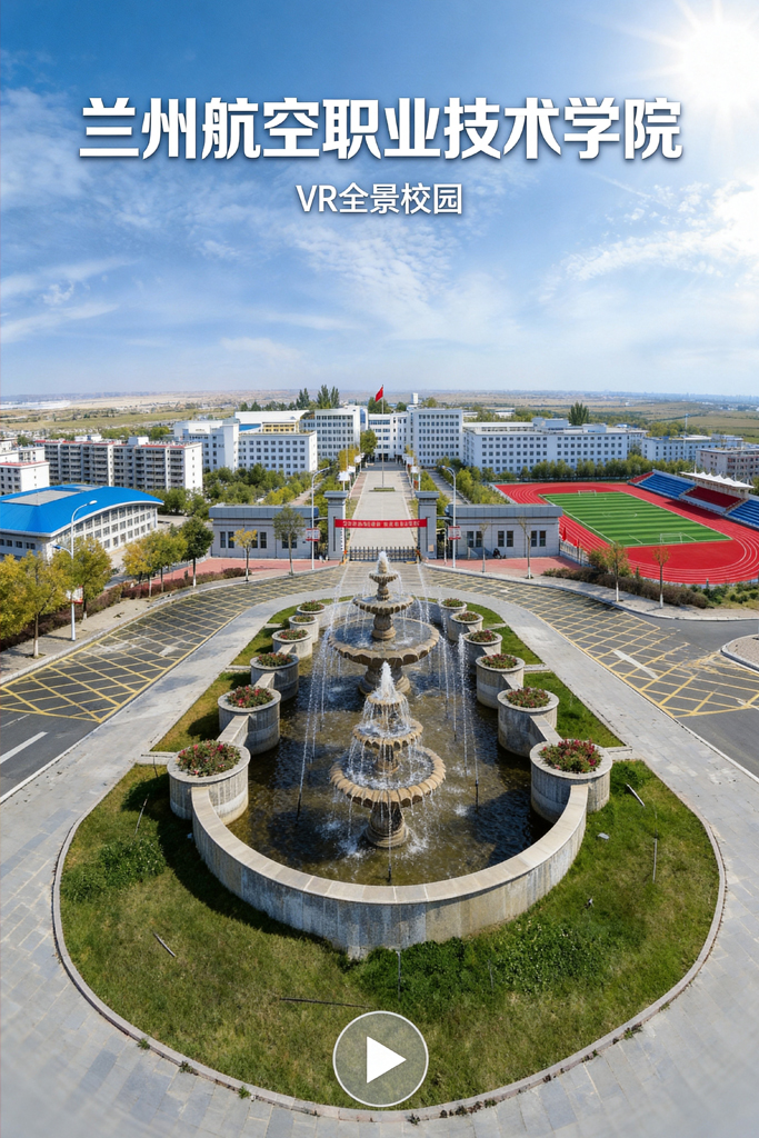 兰航VR全景